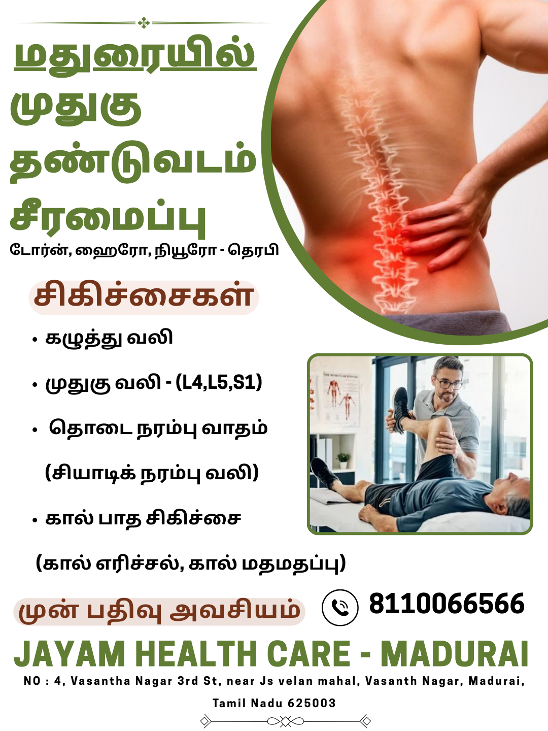 Jayam health care - backbone Facebook ad: Chat with us