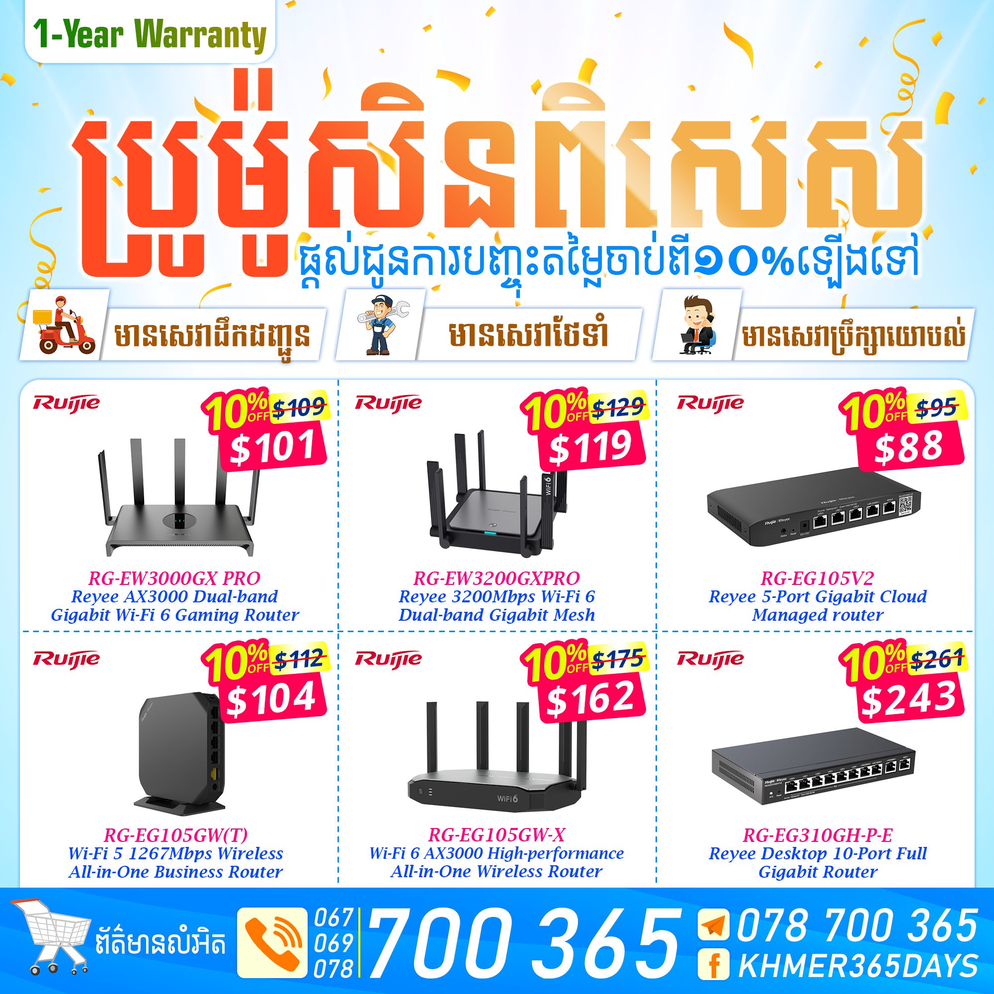 Khmer365days.com Facebook ad