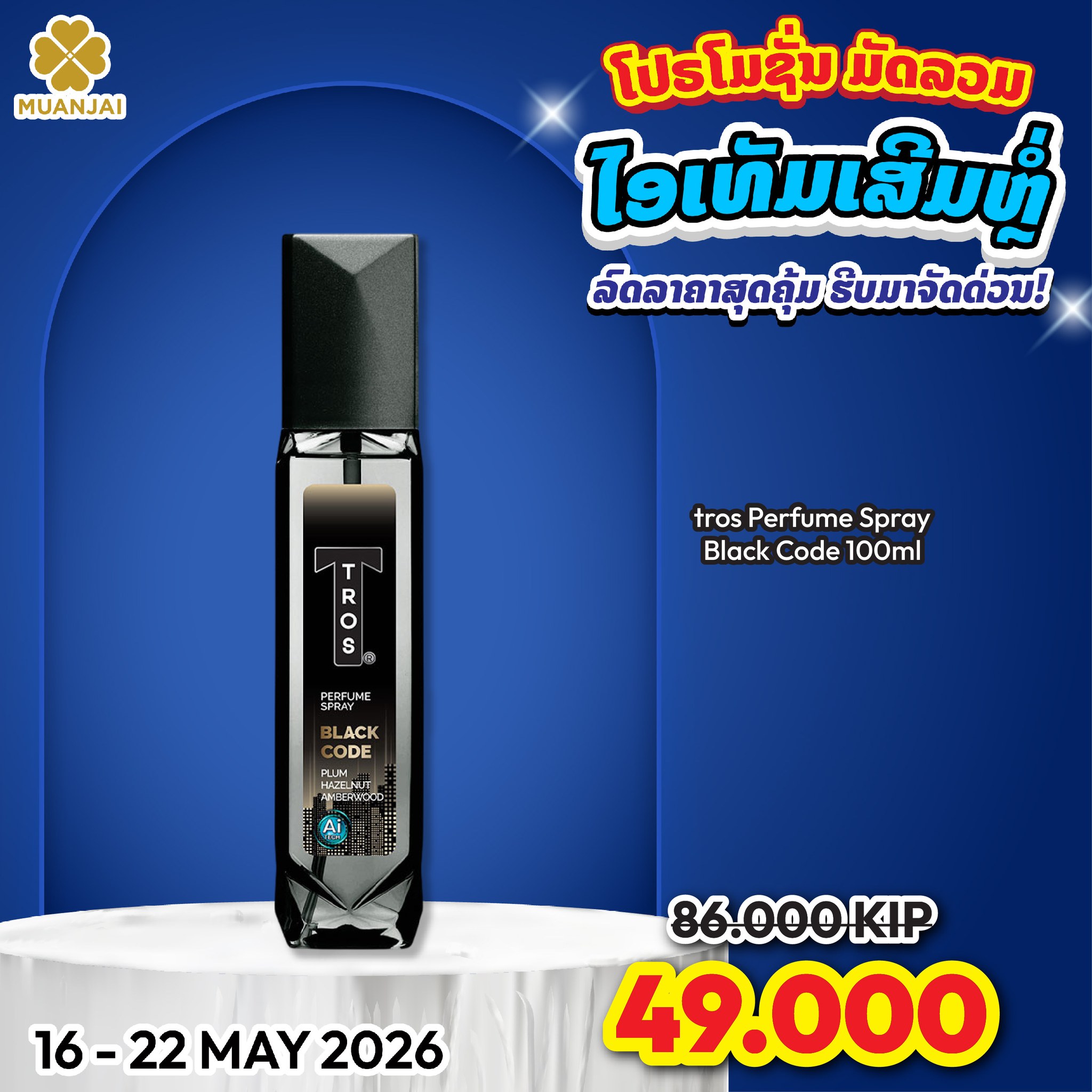 MUANJAI Facebook ad