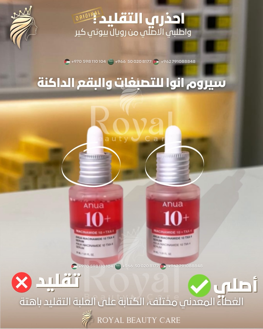 Royal Beauty Care JO Facebook ad