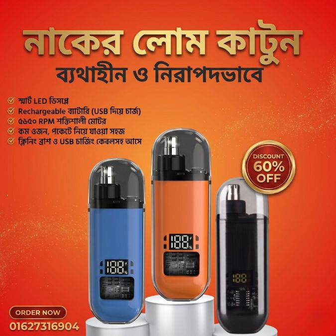 Kore ghor Facebook ad: 60% ছাড়ে স্মার্ট Nose Trimmer