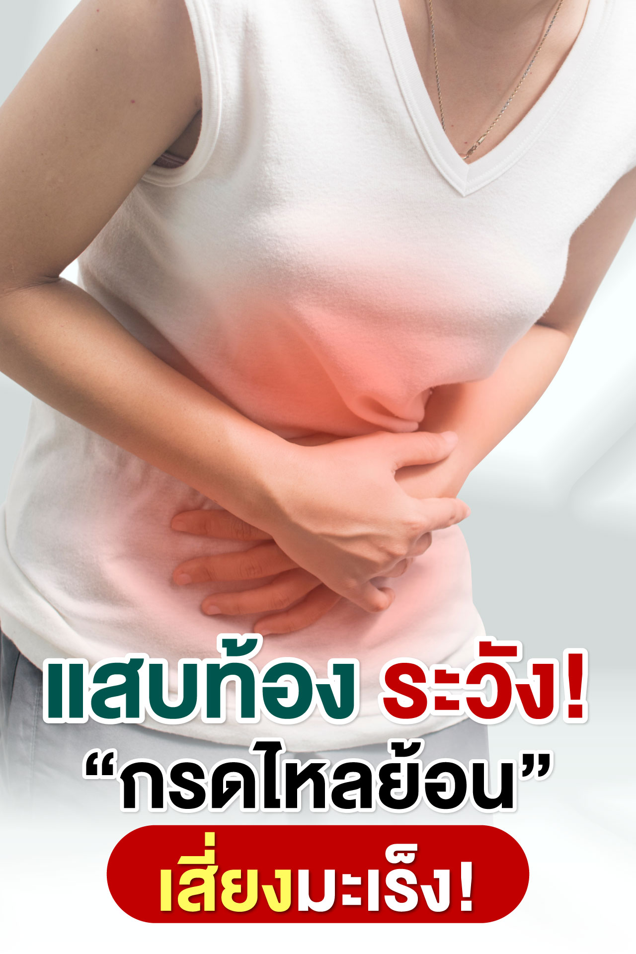 Probio โปรไบโอ สูตรProduraจากอเมริกา สุขภาพดี เริ่มที่ลำไส้ Facebook ad: แสบหน้าอก เรอเปรี้ยว จุกคอ หายใจไม่ทั่วท้อง.
