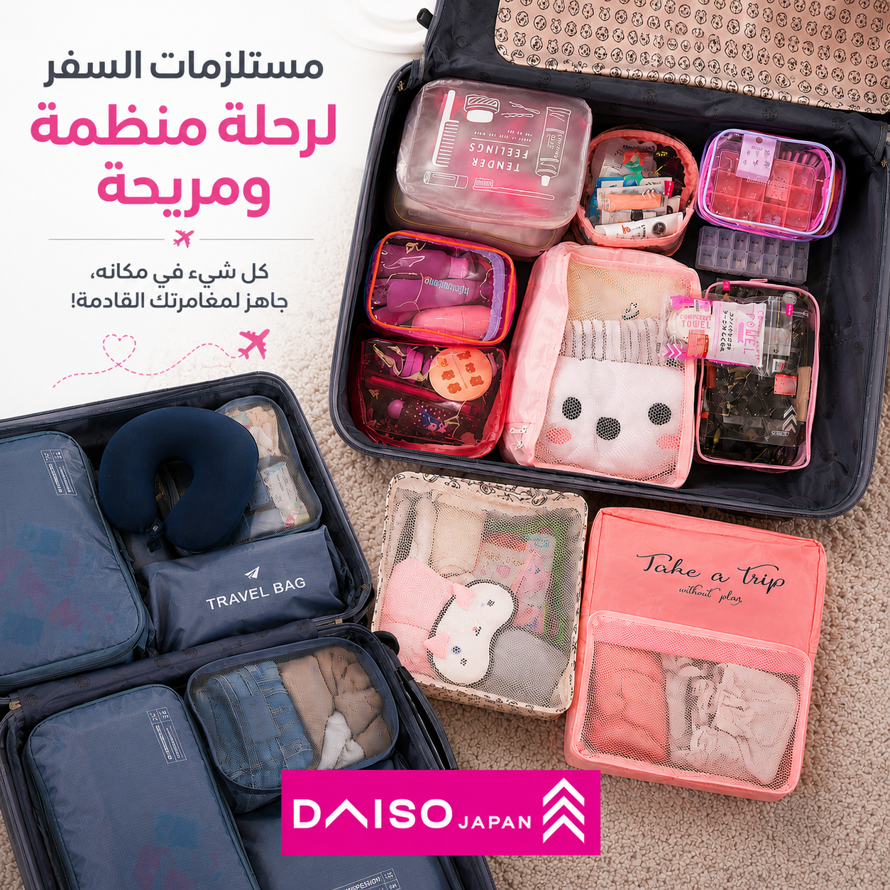 Daiso Japan UAE Facebook ad