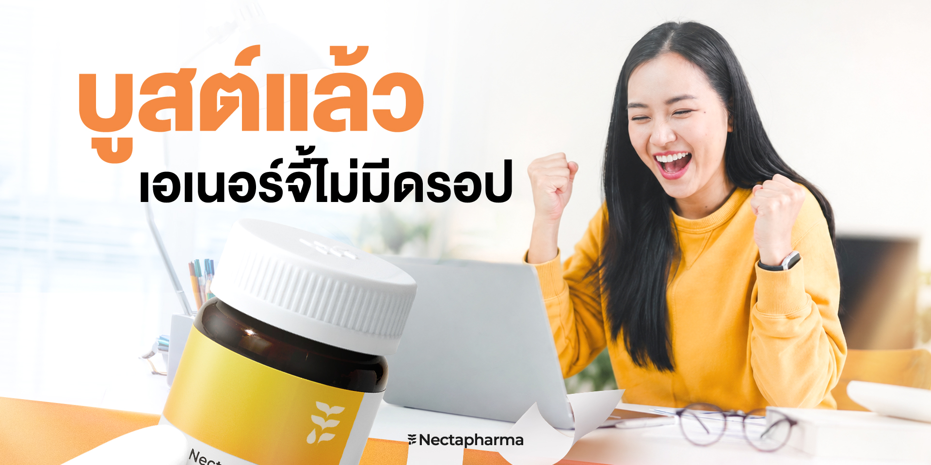 Nectapharma Facebook ad