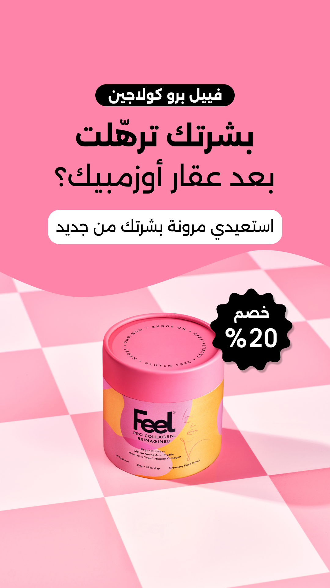 Feel Facebook ad
