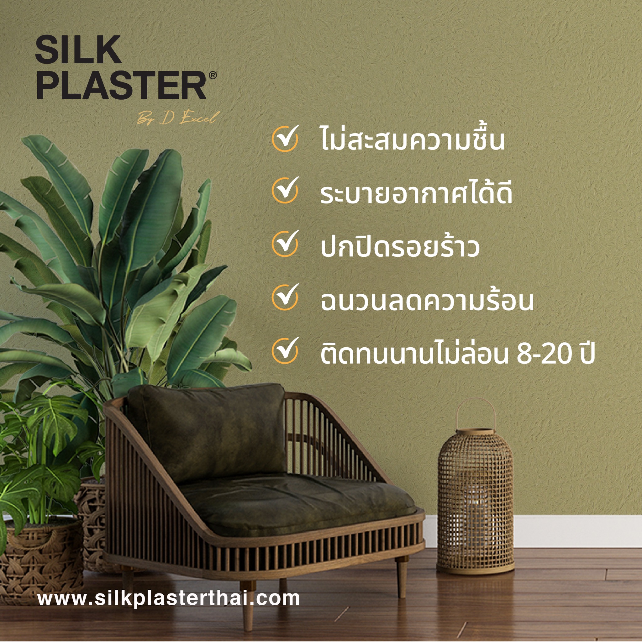 Silk Plaster Thai Facebook ad: Silk Plaster วัสดุตกแต่งผนังจากเส้นใยธรรมชาติ…