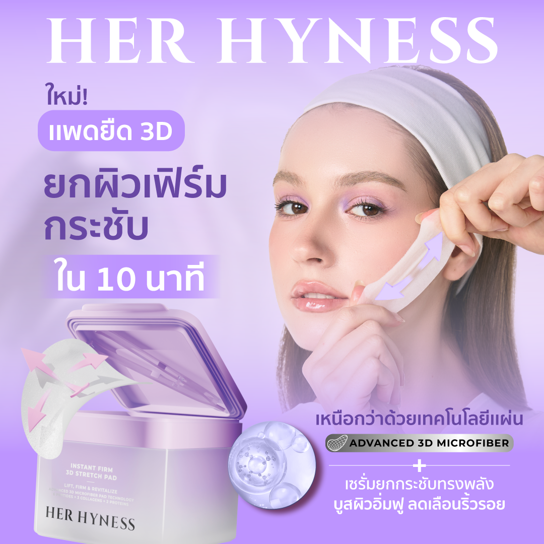 Her Hyness Facebook ad