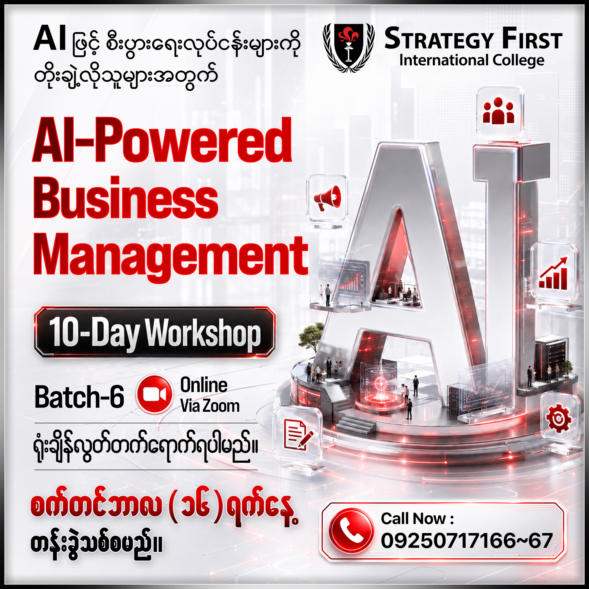 Strategy First International College Facebook ad