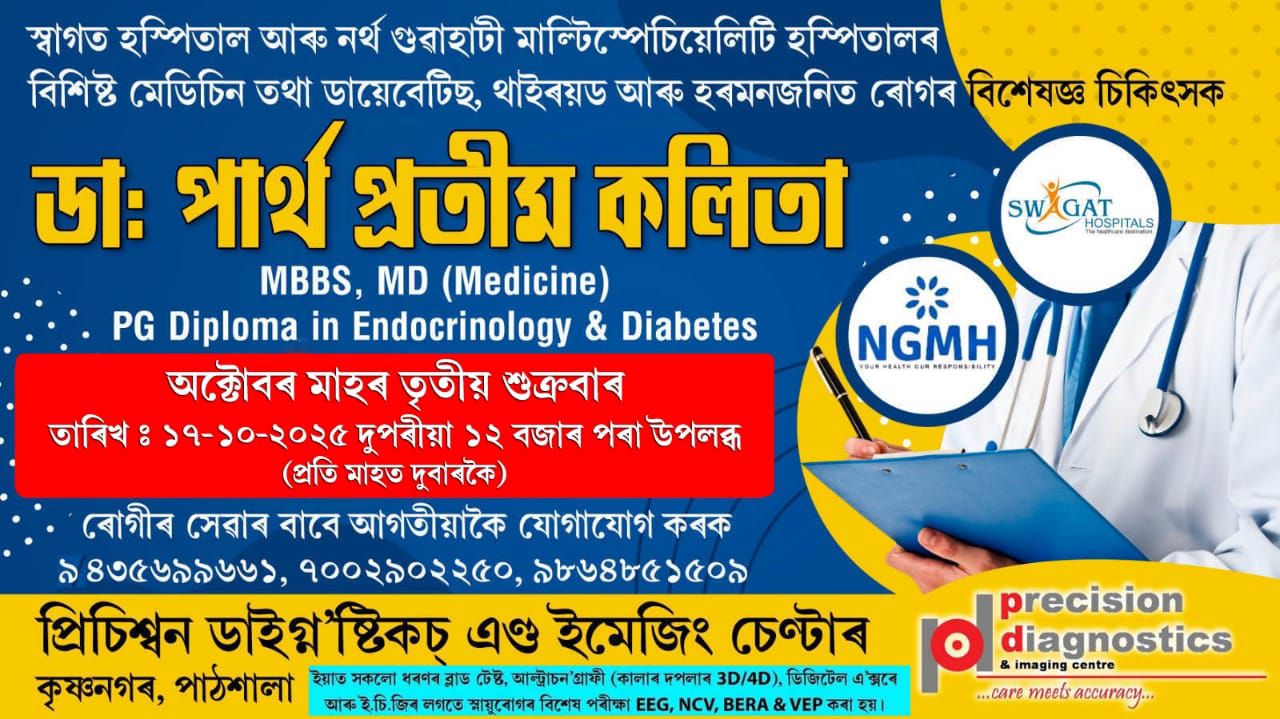 Precision Diagnostics & Imaging Centre, Pathsala Facebook ad: Medicine/Diabetes/Thyroid disease specialist Dr Partha…