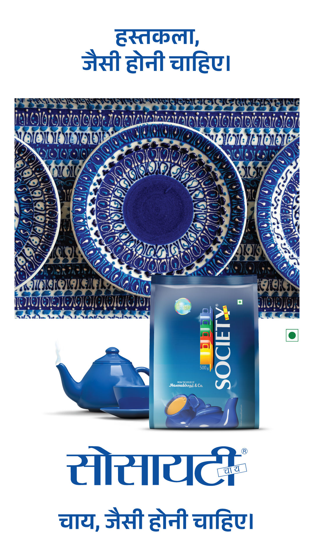Society Tea - A Brand New Day Facebook ad