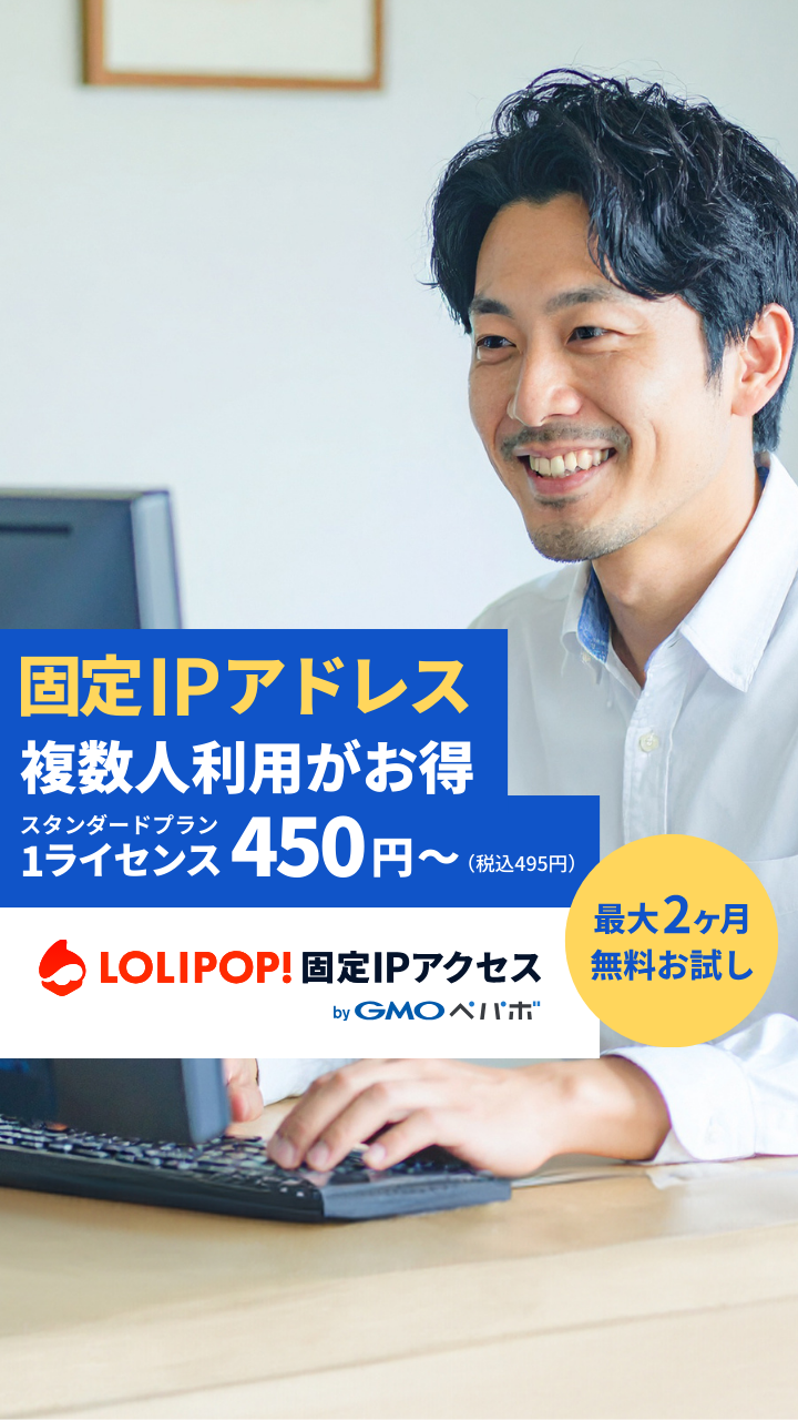 ロリポップ！レンタルサーバー Facebook ad