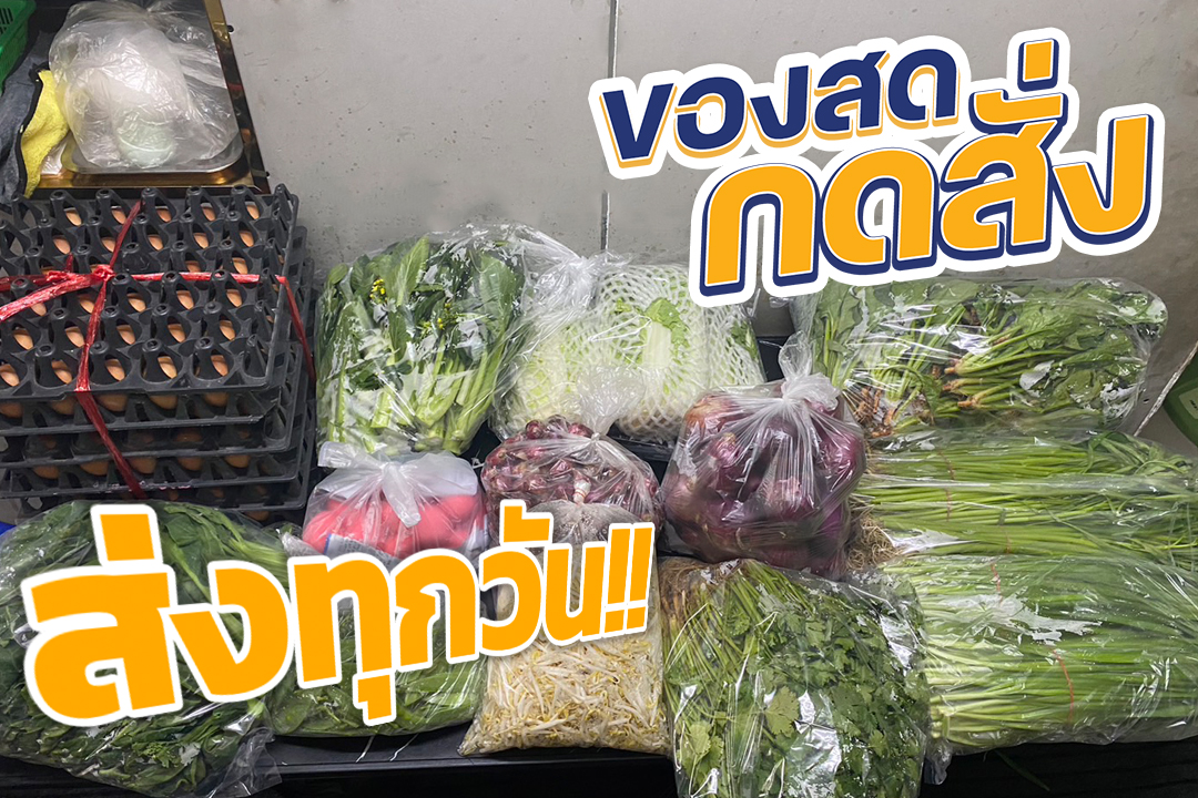 ม้าเร็ว จ่ายตลาด Facebook ad: ส่งทุกวันนะ เผื่อใครยังไม่รู้