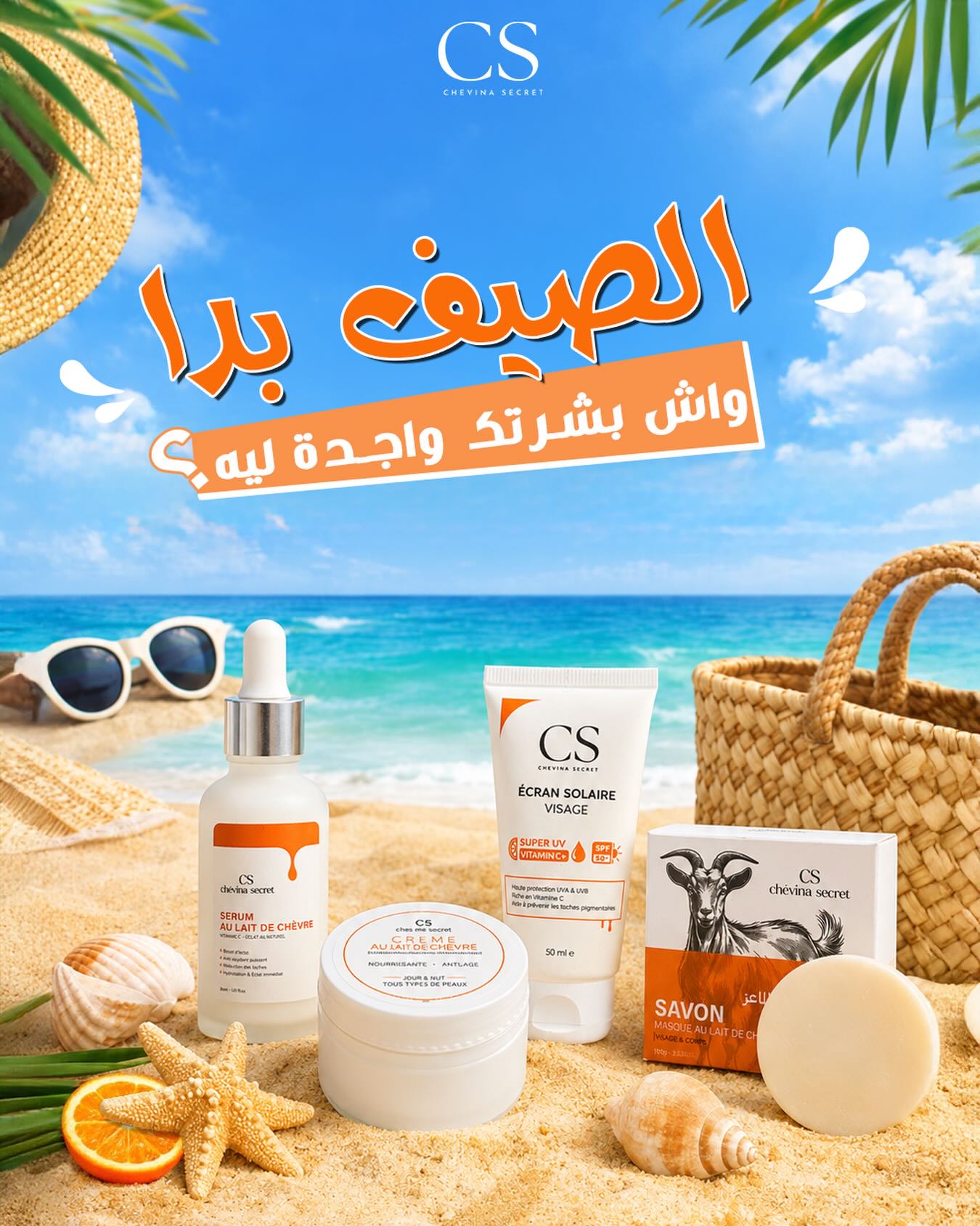 Chevina Facebook ad
