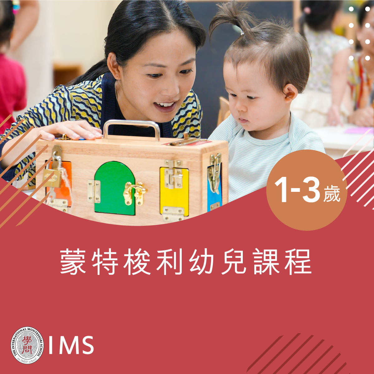 IMS 蒙特梭利國際學校 Facebook ad