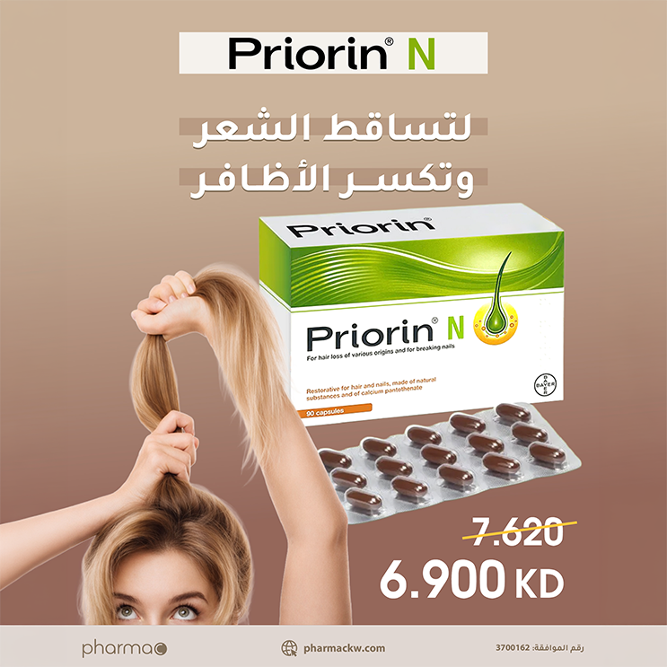 Pharmackw Facebook ad: اطلب الآن عبر Pharmackw.com أو واتساب