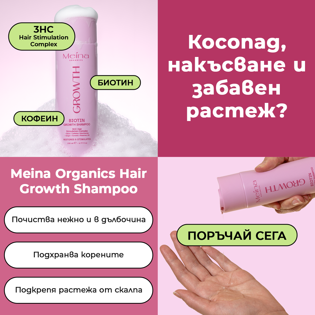 Красивата жена - Krasivatajena.bg Facebook ad