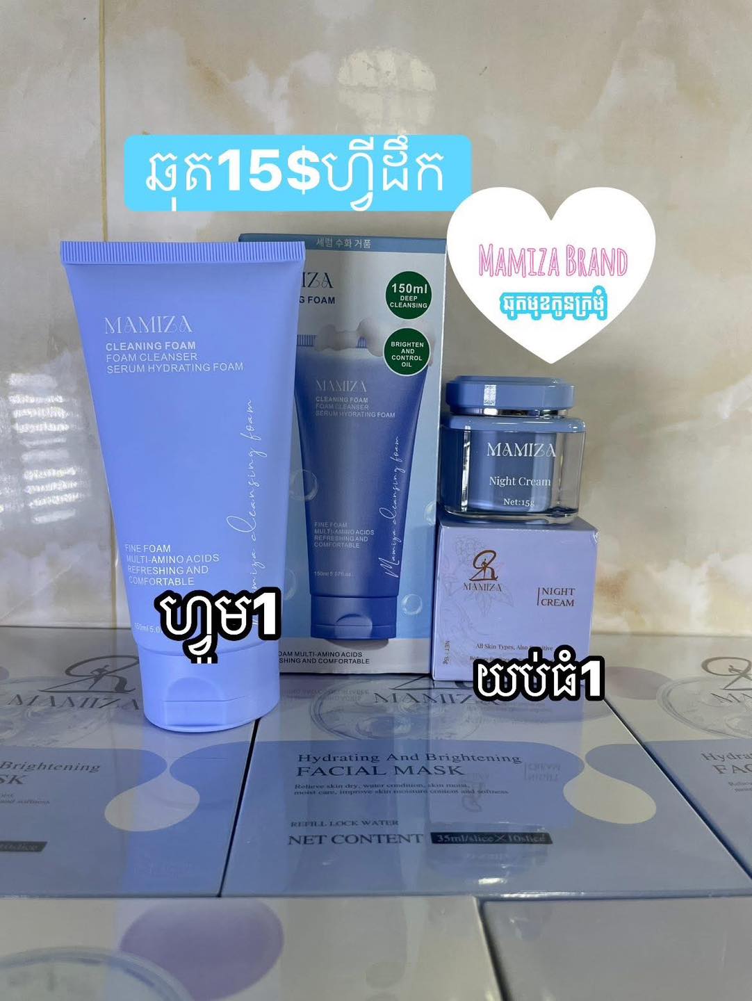 ឡេកូនក្រមុំ Mamiza Facebook ad: ឬបងប្អូនដែលតាមដានចង់សាកប្រើដឹងតែចំនេញខ្លាំងៗ