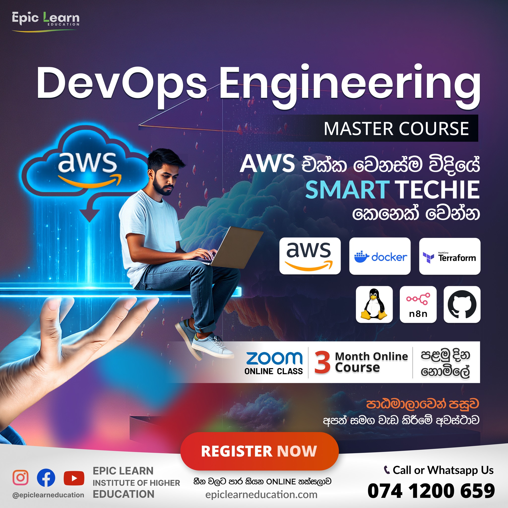 Epic Learn Institute of Higher Education Facebook ad: සුපිරිම Industry Ready DevOps Engineer කෙනෙක් වෙන්න අපිත්…