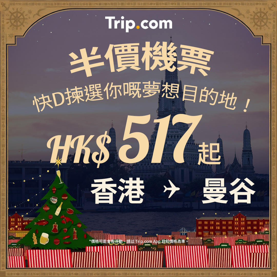 Trip.com Facebook ad
