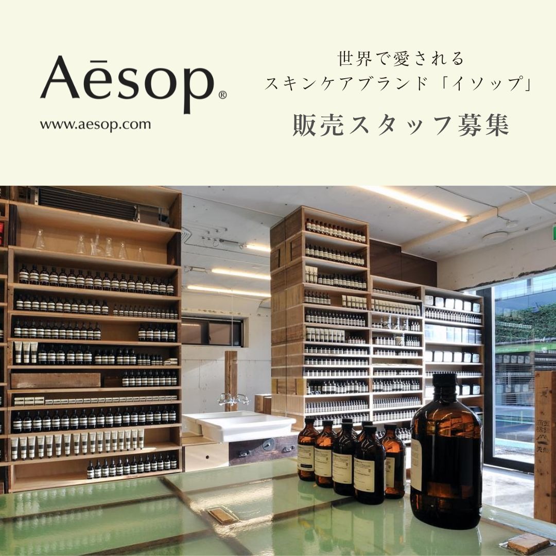 美容部員のお仕事紹介 ミーテアップ Facebook ad