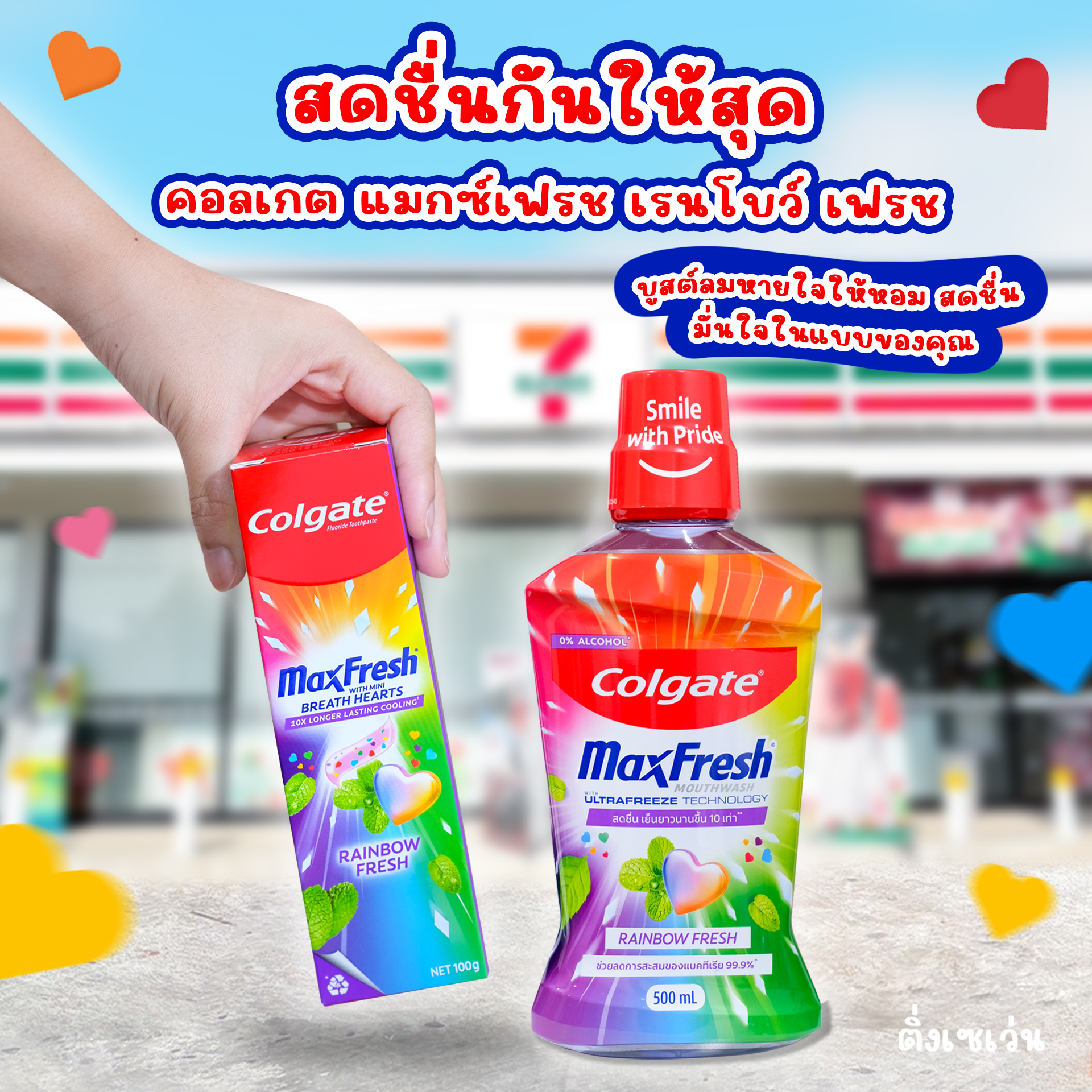 ติ่งเซเว่น Facebook ad