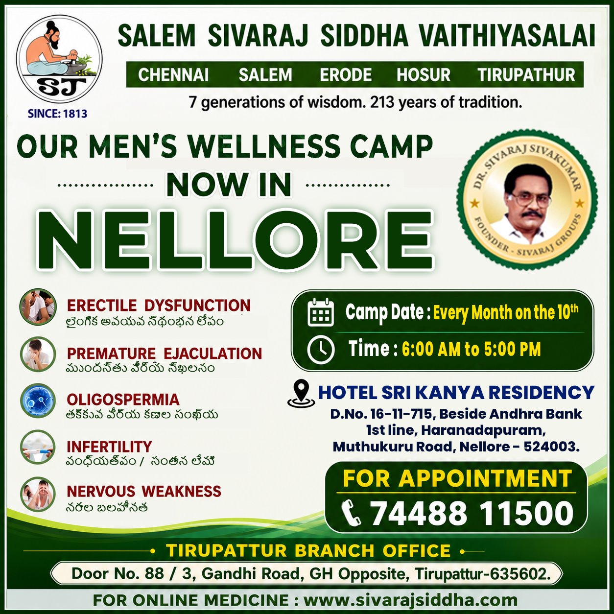 Sivaraj Siddha Vaithiya Salai Facebook ad
