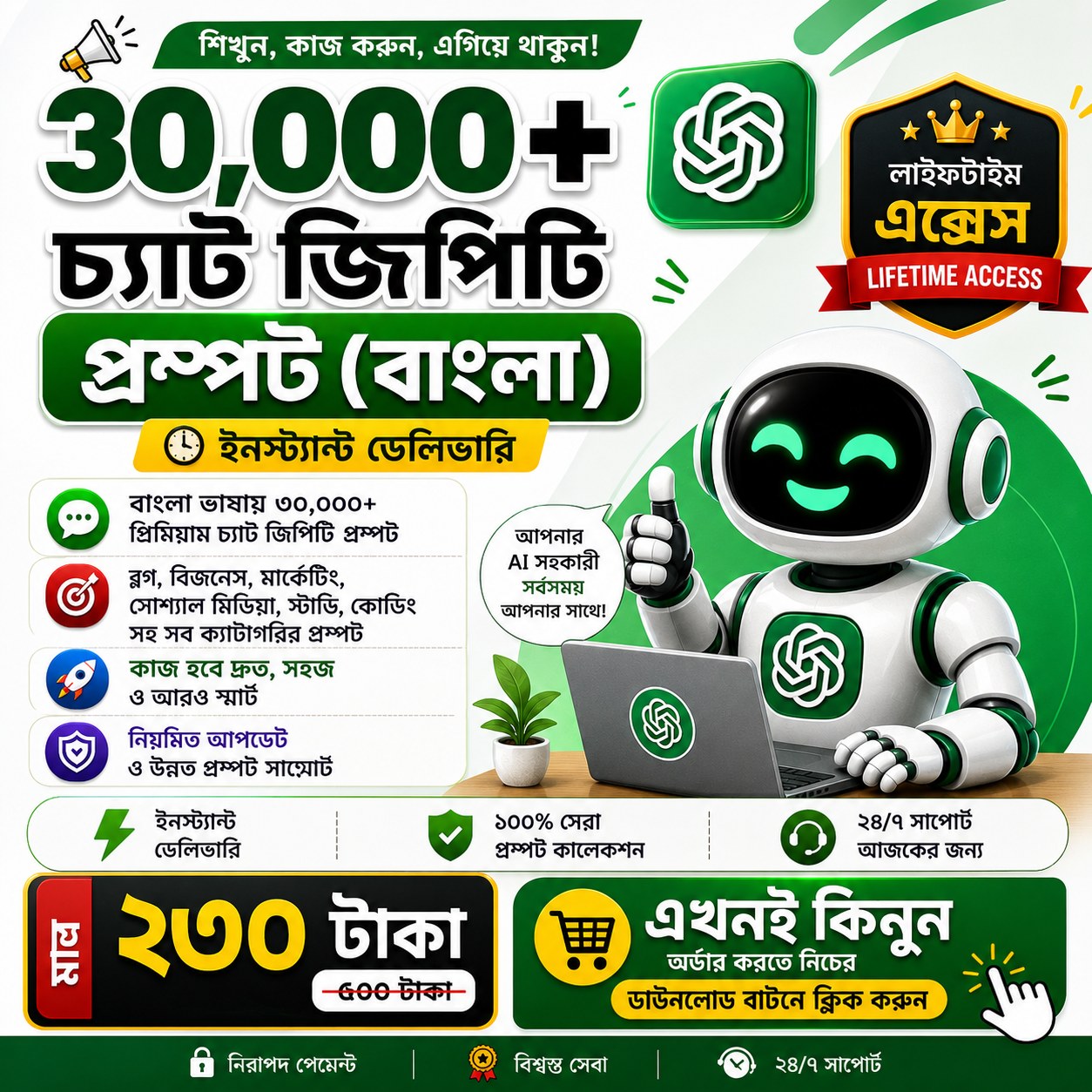 E-Career Facebook ad