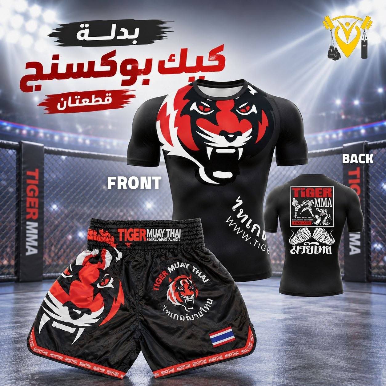 شركة القامة للمعدات الرياضية Facebook ad: بدلات كيك بوكسينغ بجودة ممتازة وأداء مريح داخل…