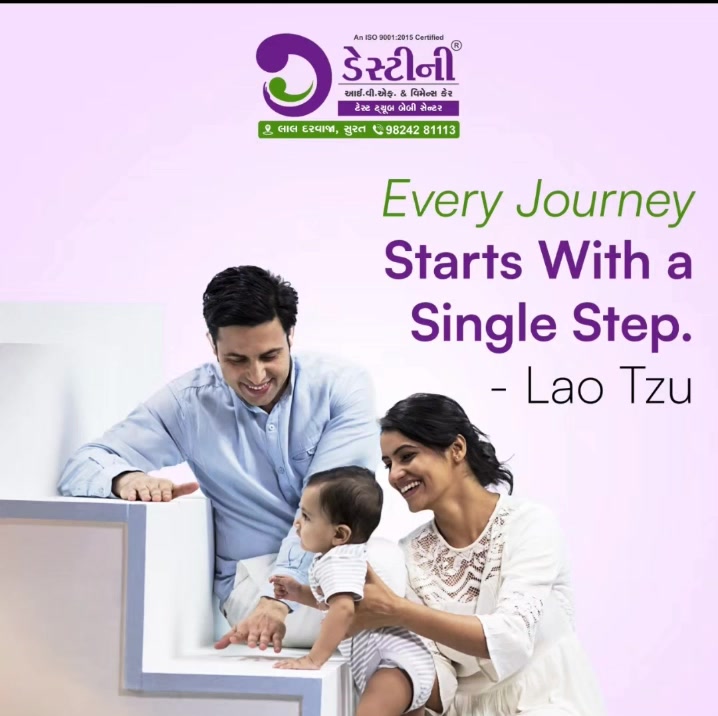 Destiny IVF Facebook ad: દરેક કપલની journey અનોખી હોય છે…