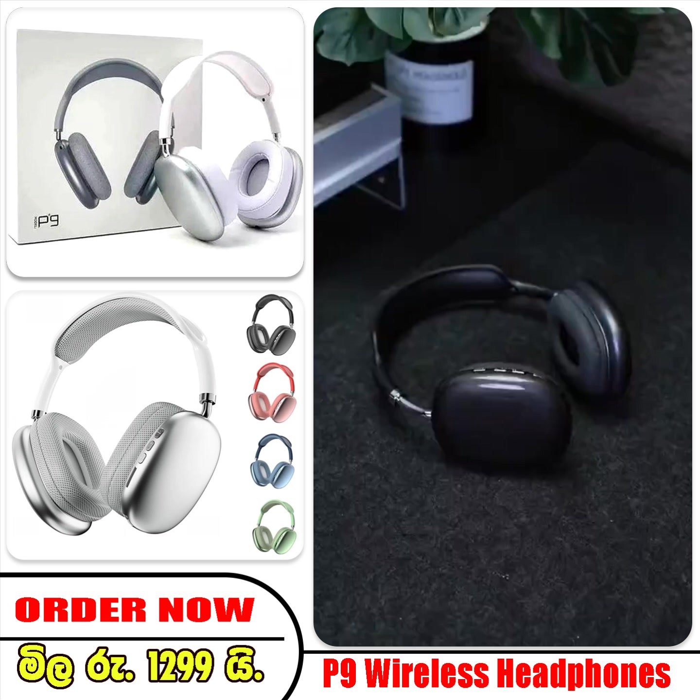 Express Sale Facebook ad: මිල රු. 1299 යි.