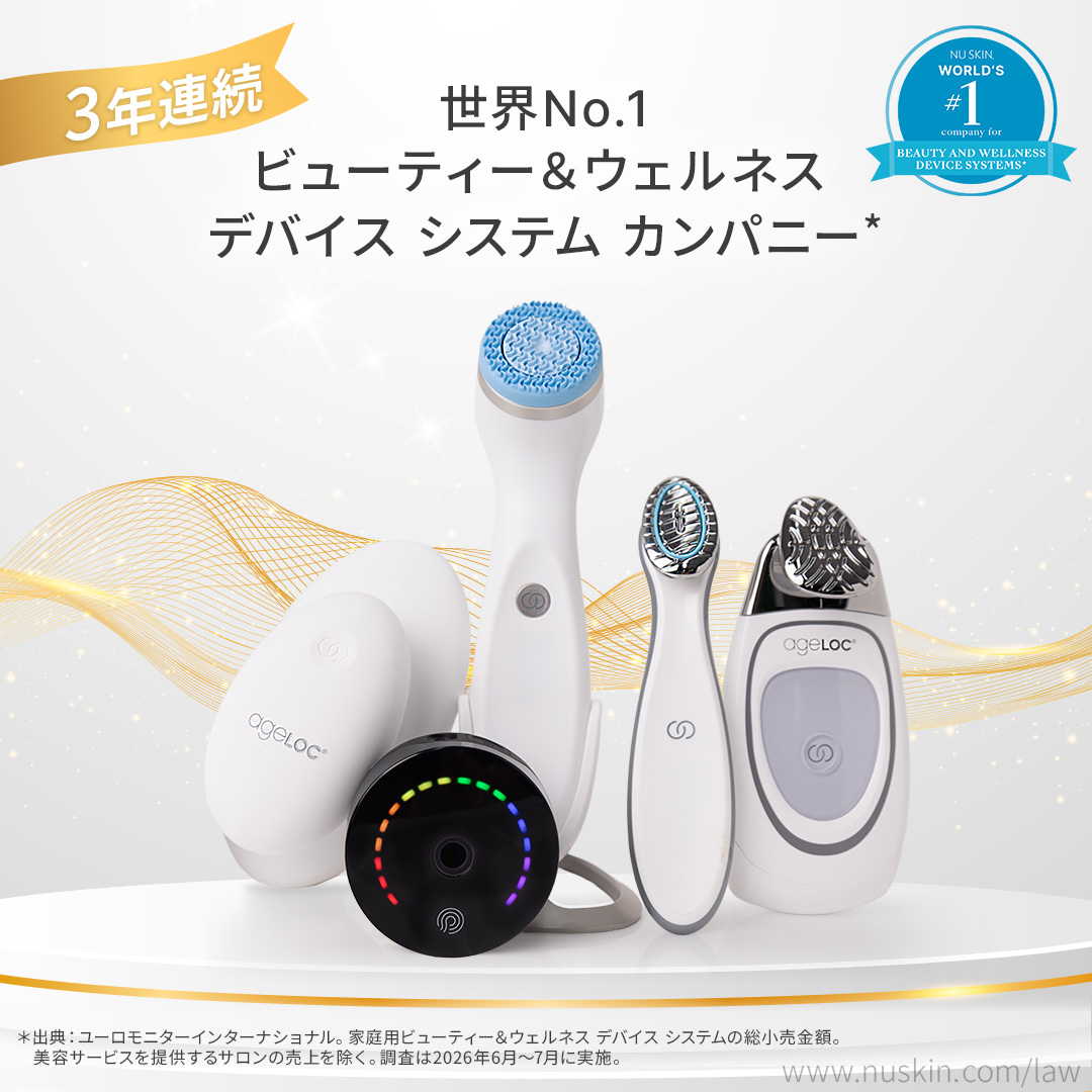ニュースキンジャパン Facebook ad: 3年連続No1ビューティー&ウェルネスデバイスシステムカンパニーに選出