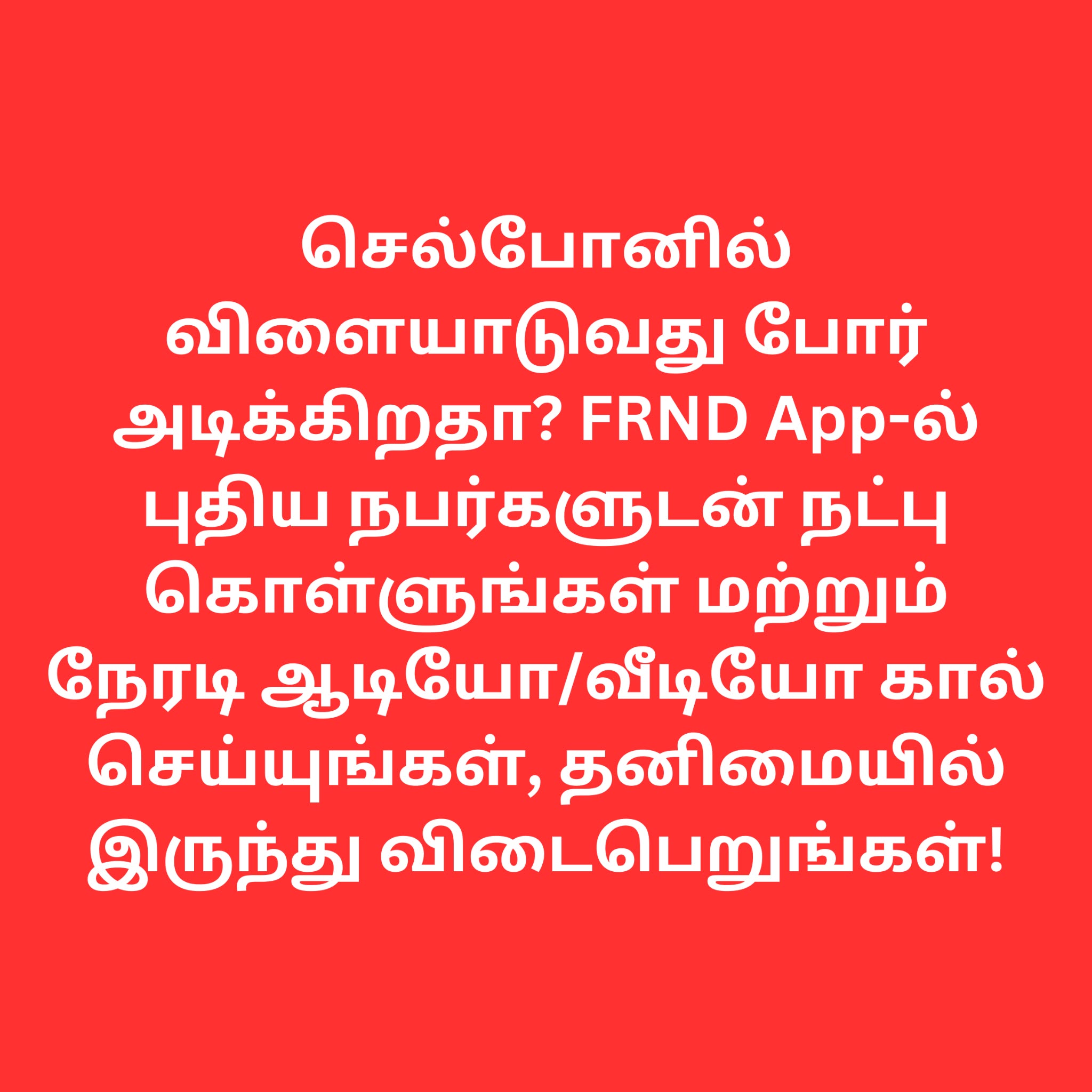 Find FRNDs Facebook ad: First call free