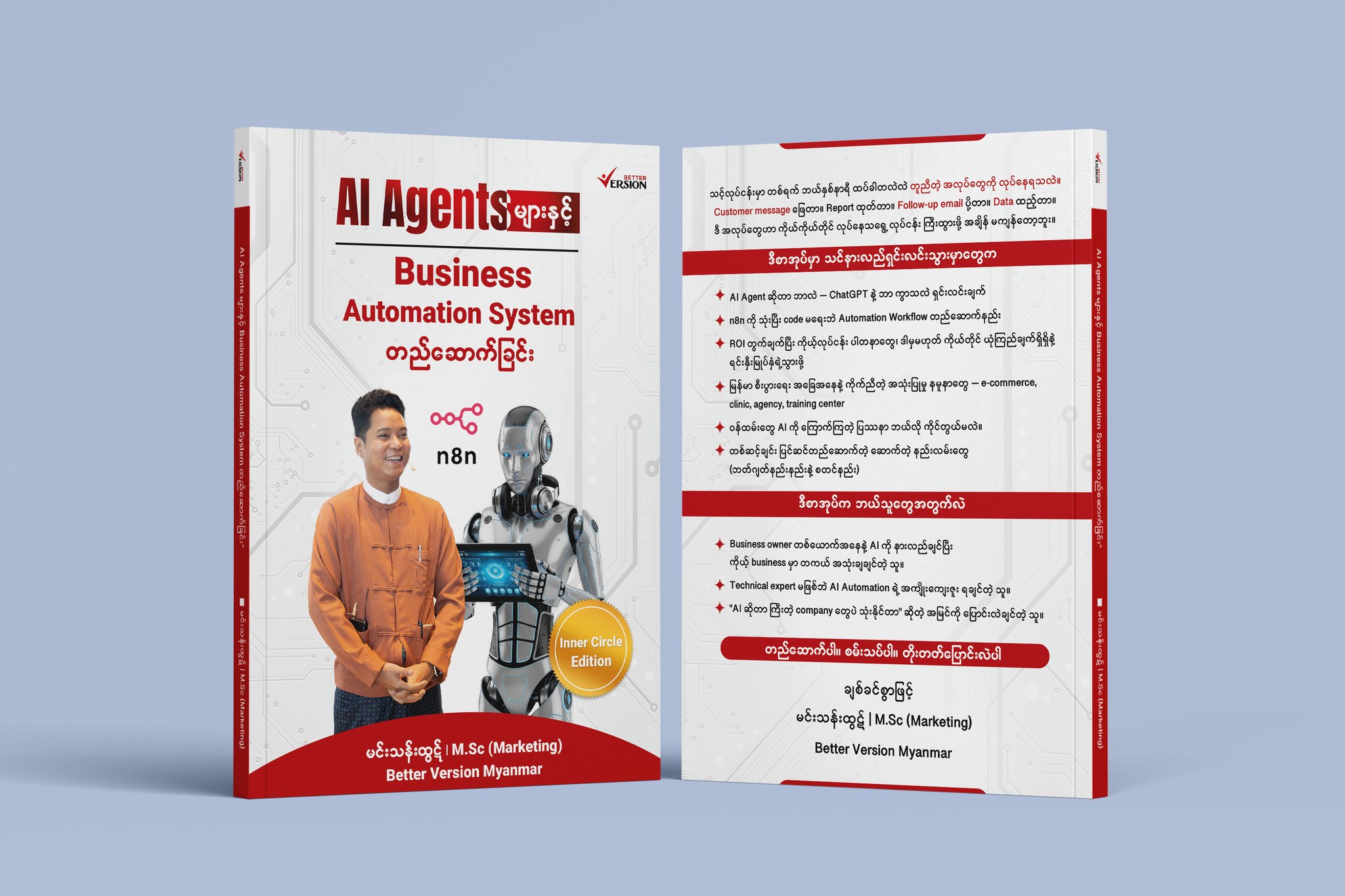 Better Version Myanmar Facebook ad: ပြသနာတွေကို ကိုင်တွယ်ကျော်လွှားနိုင်တာဟာ