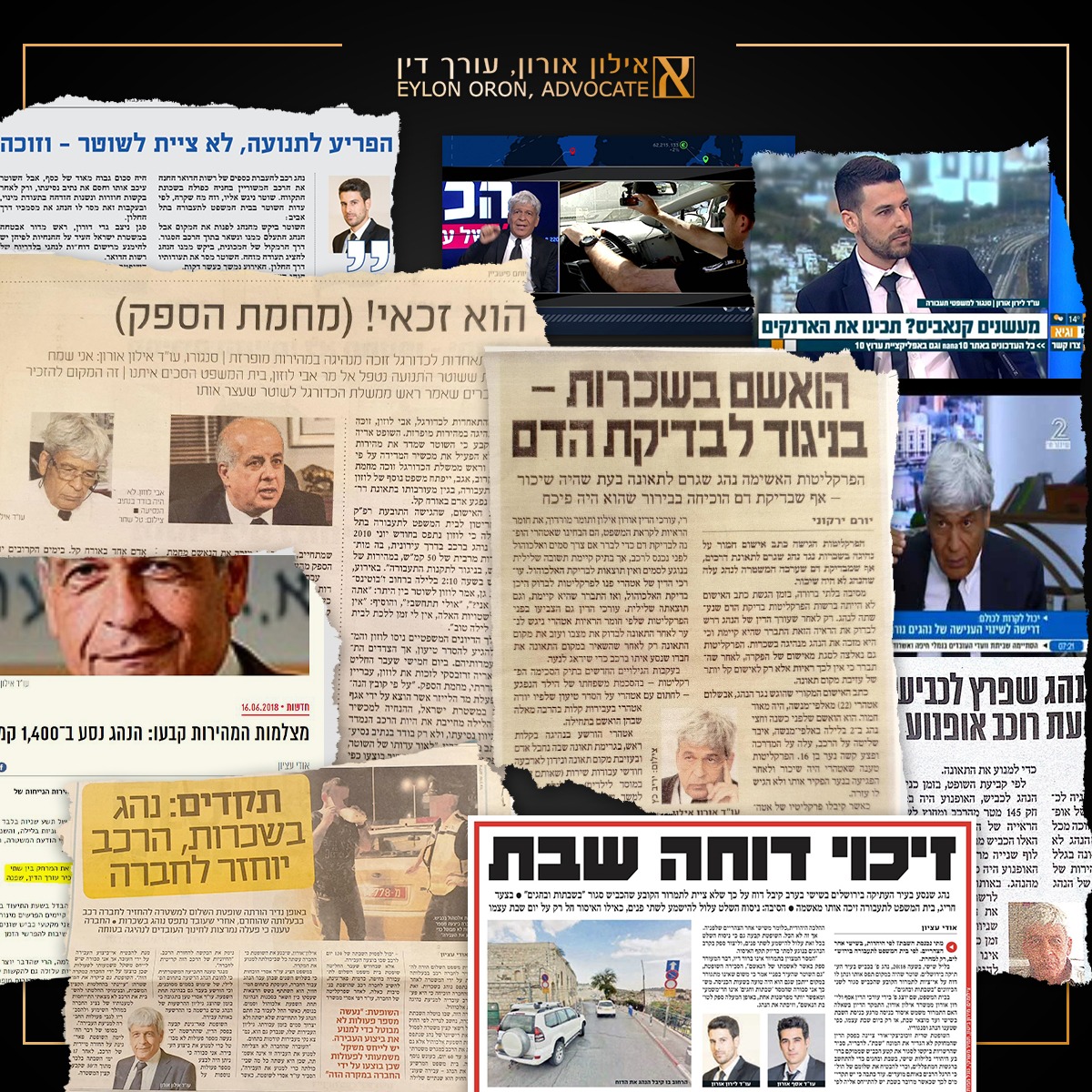 עוד תעבורה - אילון אורון - יור ועדת תעבורה Facebook ad: לייעוץ ראשוני ללא עלות וללא התחייבות מעורכי הדין המובילים…