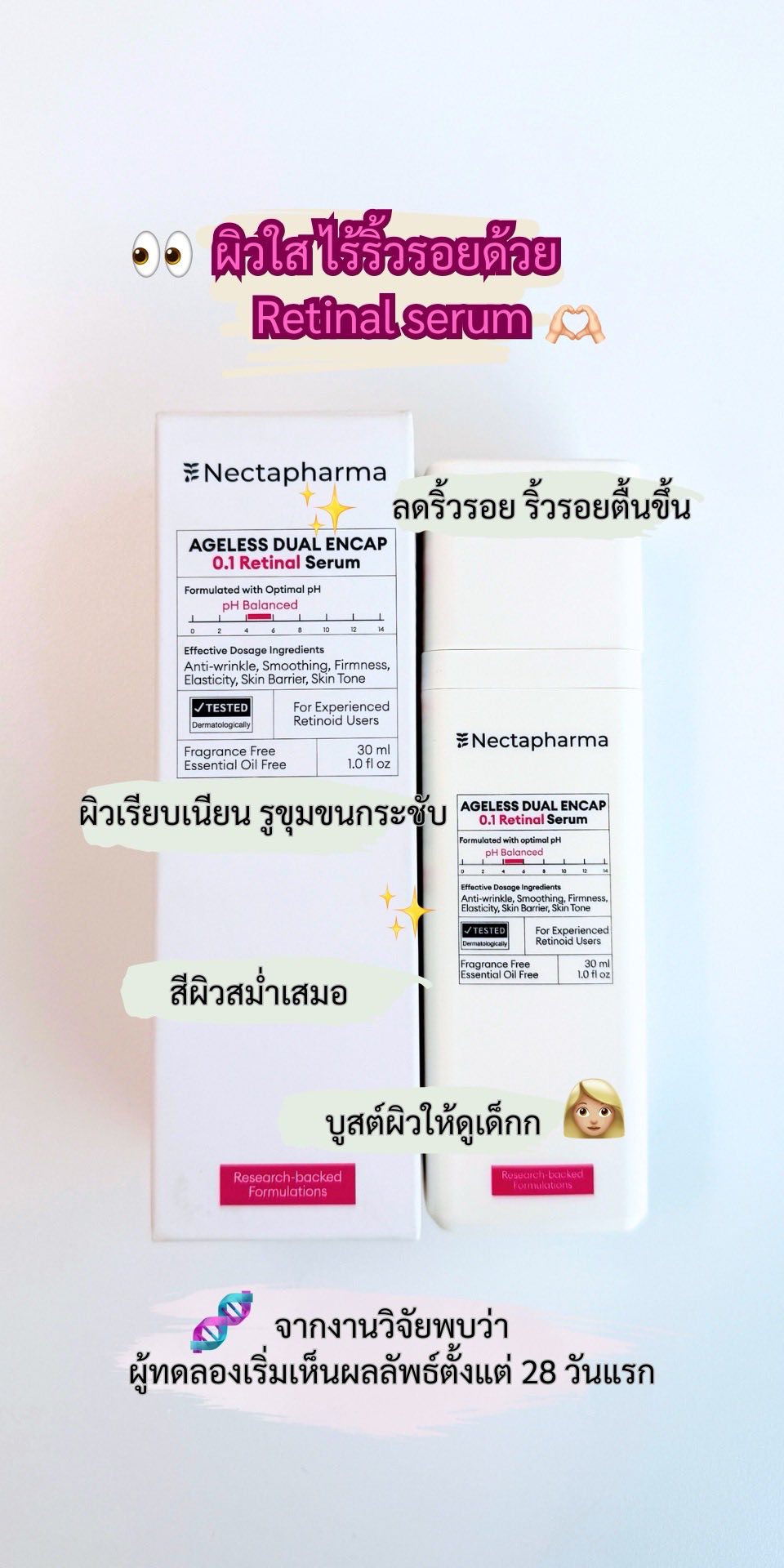 อะไรดีก็ว่าดีย์ย์ย์ Facebook ad
