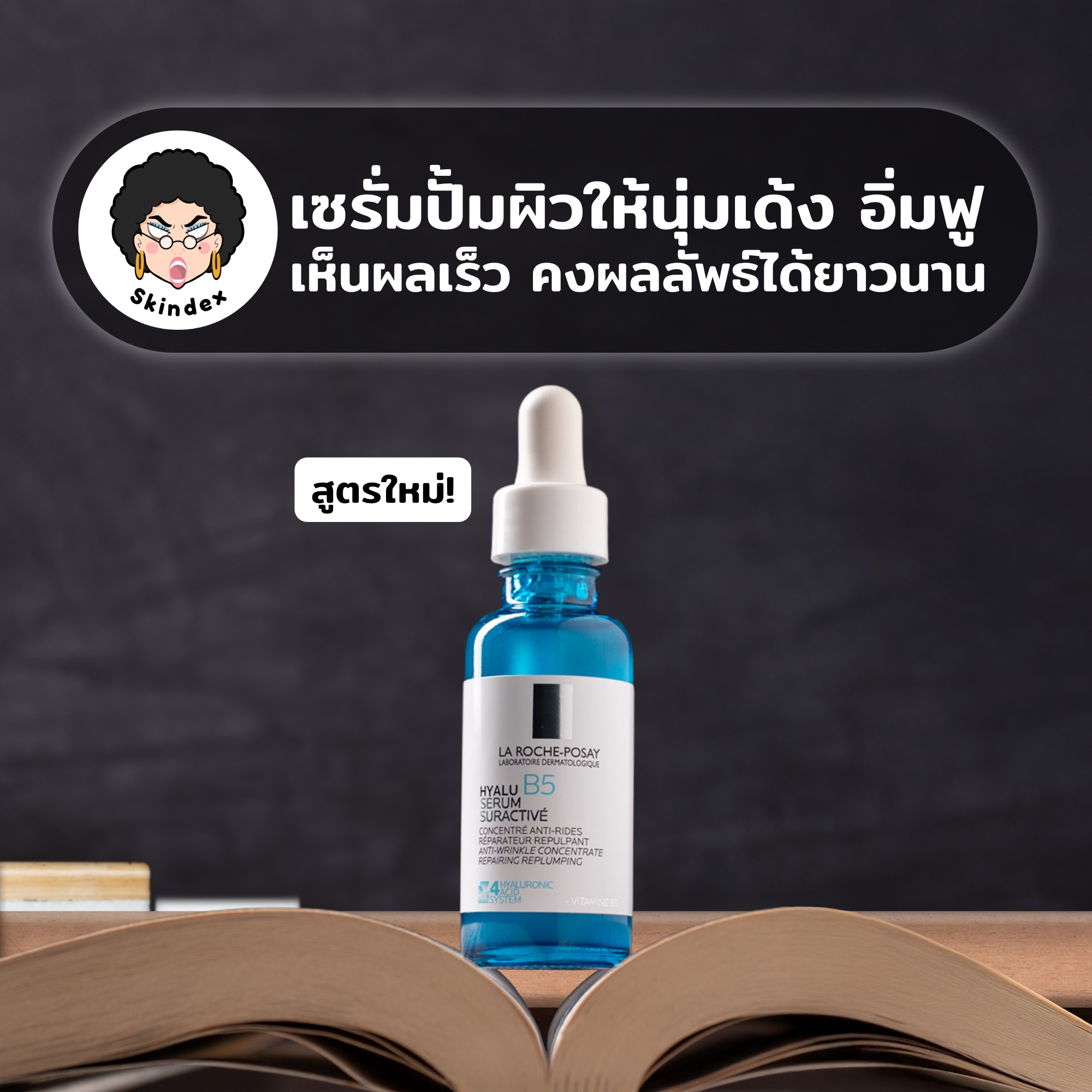 Skindex Facebook ad