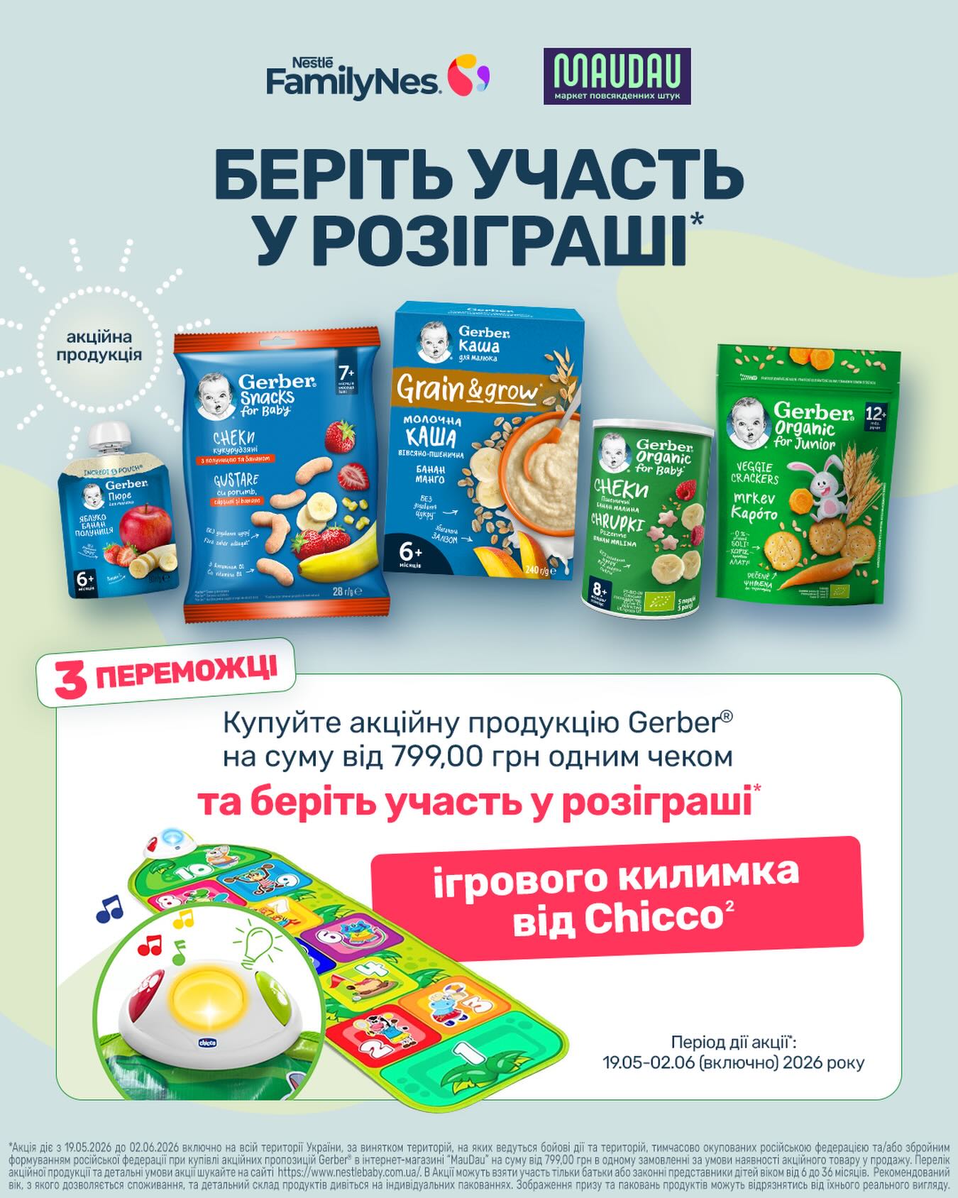 Nestlé FamilyNes Ukraine Facebook ad: Смакувати улюбленими продуктами Gerber ще приємніше, коли…