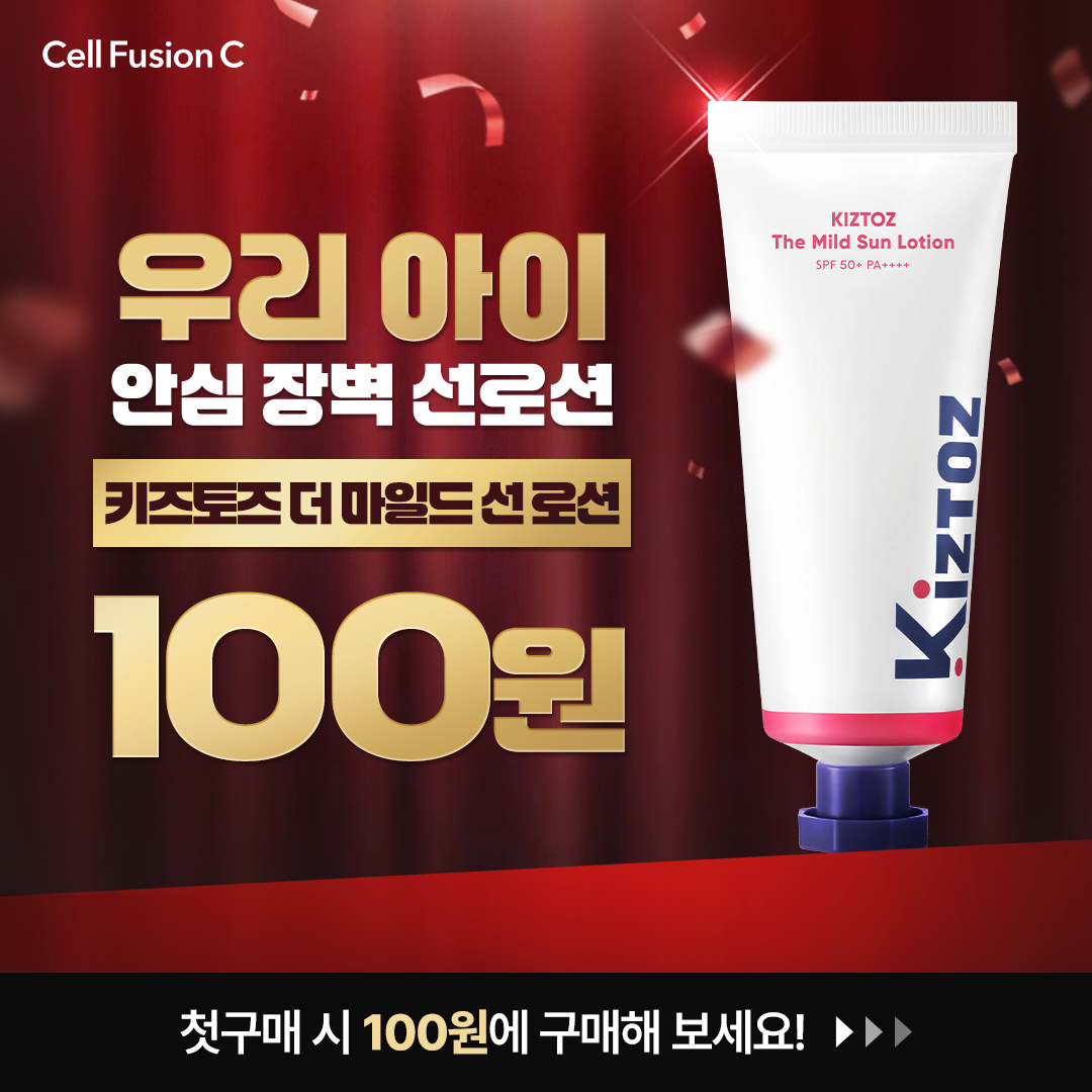 셀퓨전씨 Cell Fusion C Facebook ad: CellFusion C