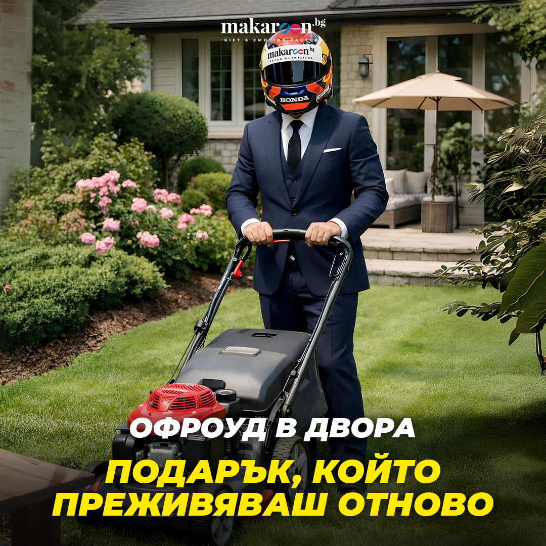 Makaroon.bg Facebook ad