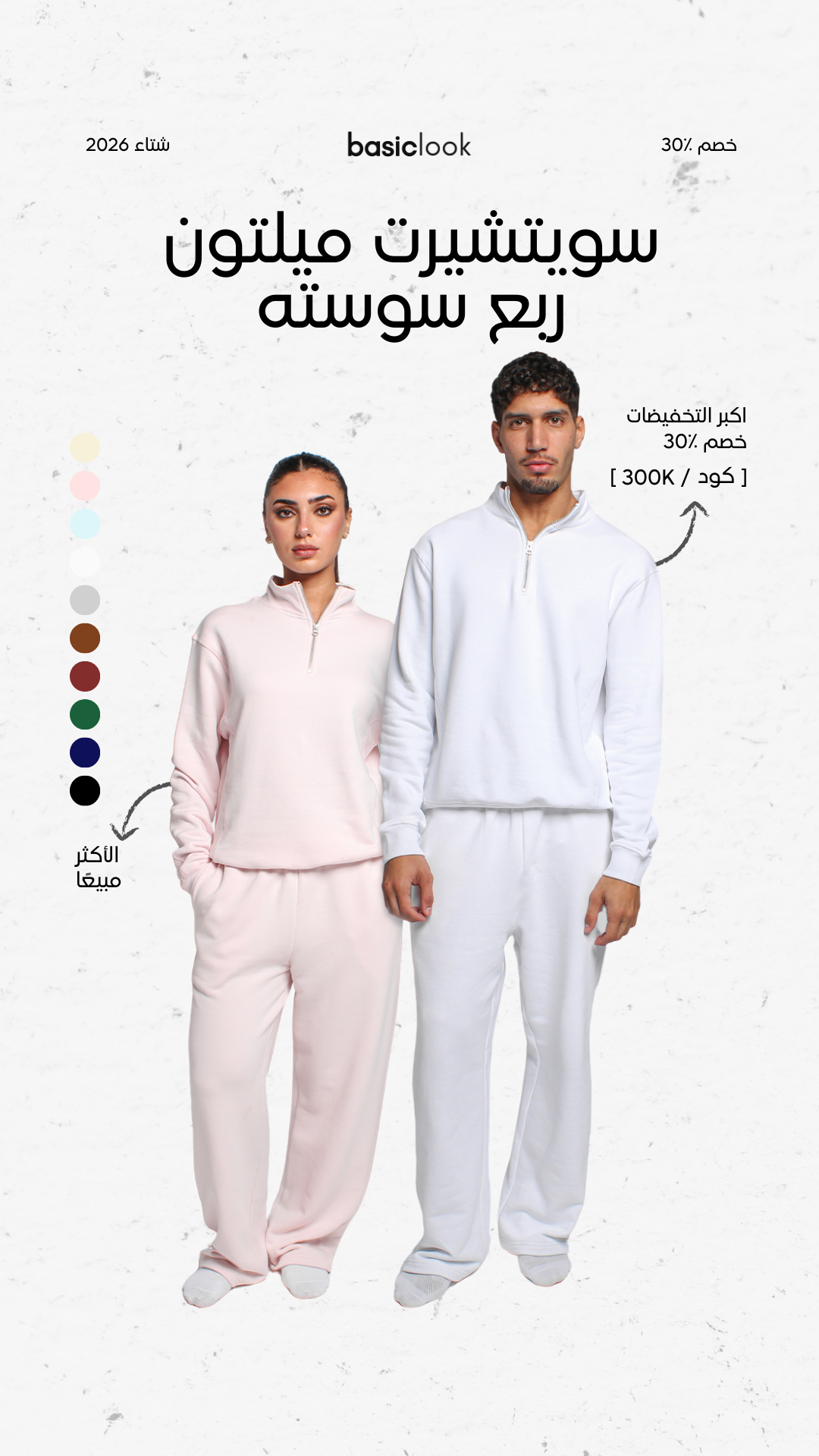 Basiclook Facebook ad