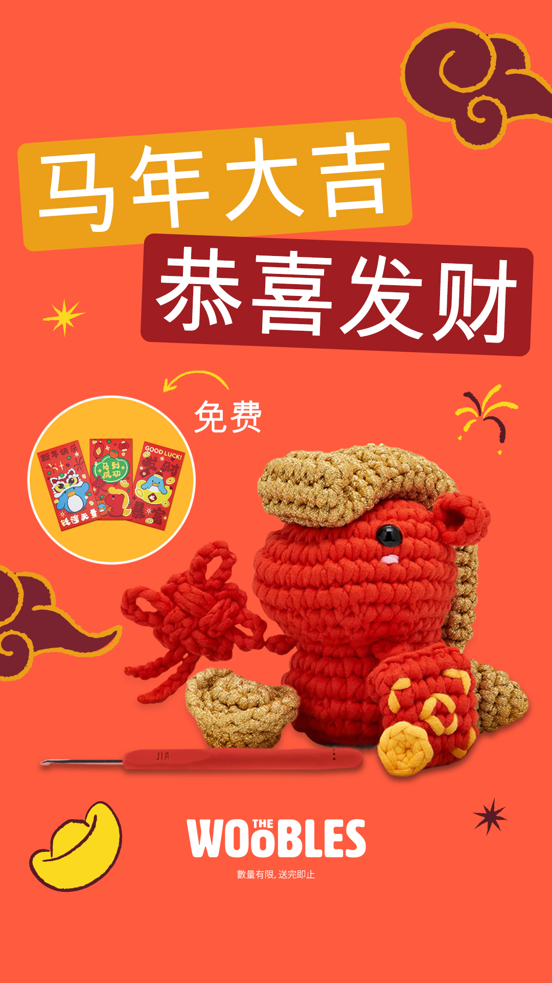 The Woobles Facebook ad