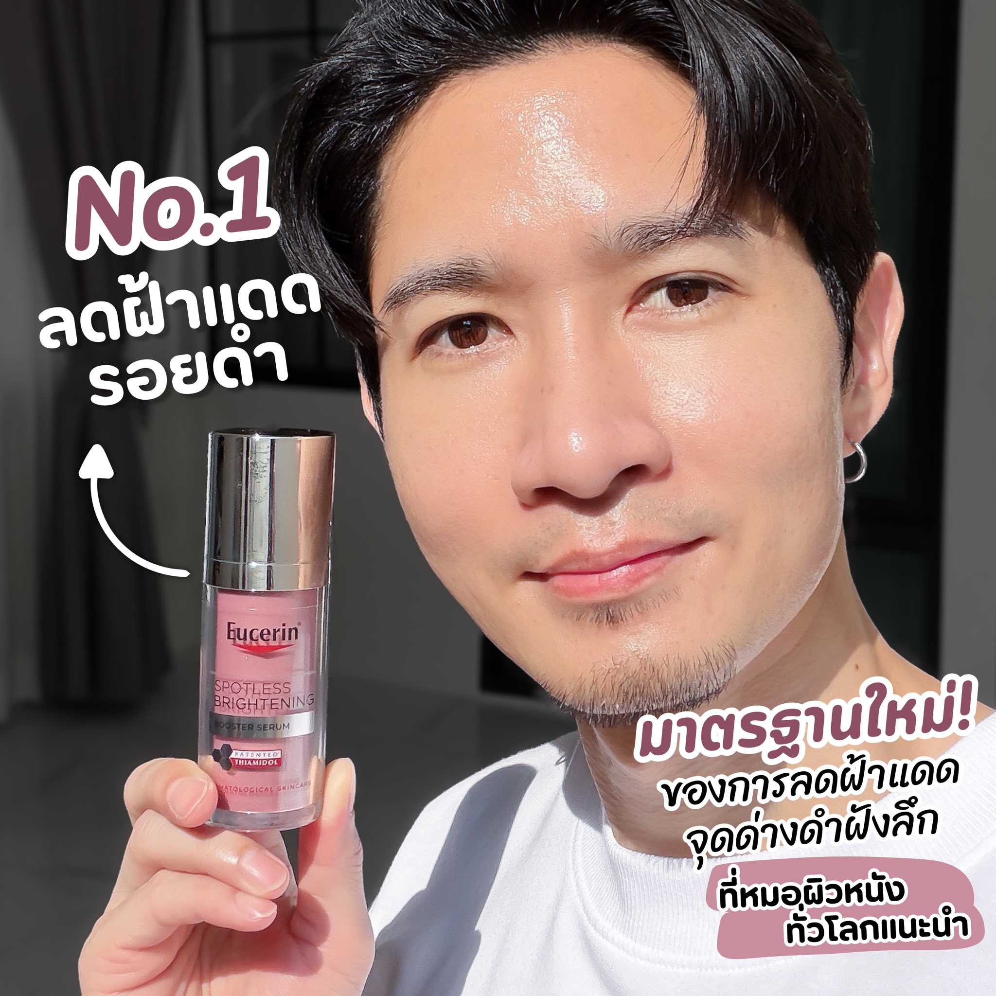 แฟนบตบก. Facebook ad