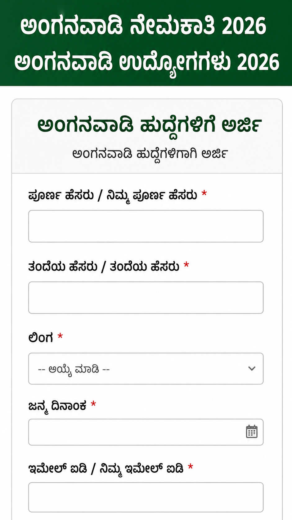 Sarkari Info Facebook ad