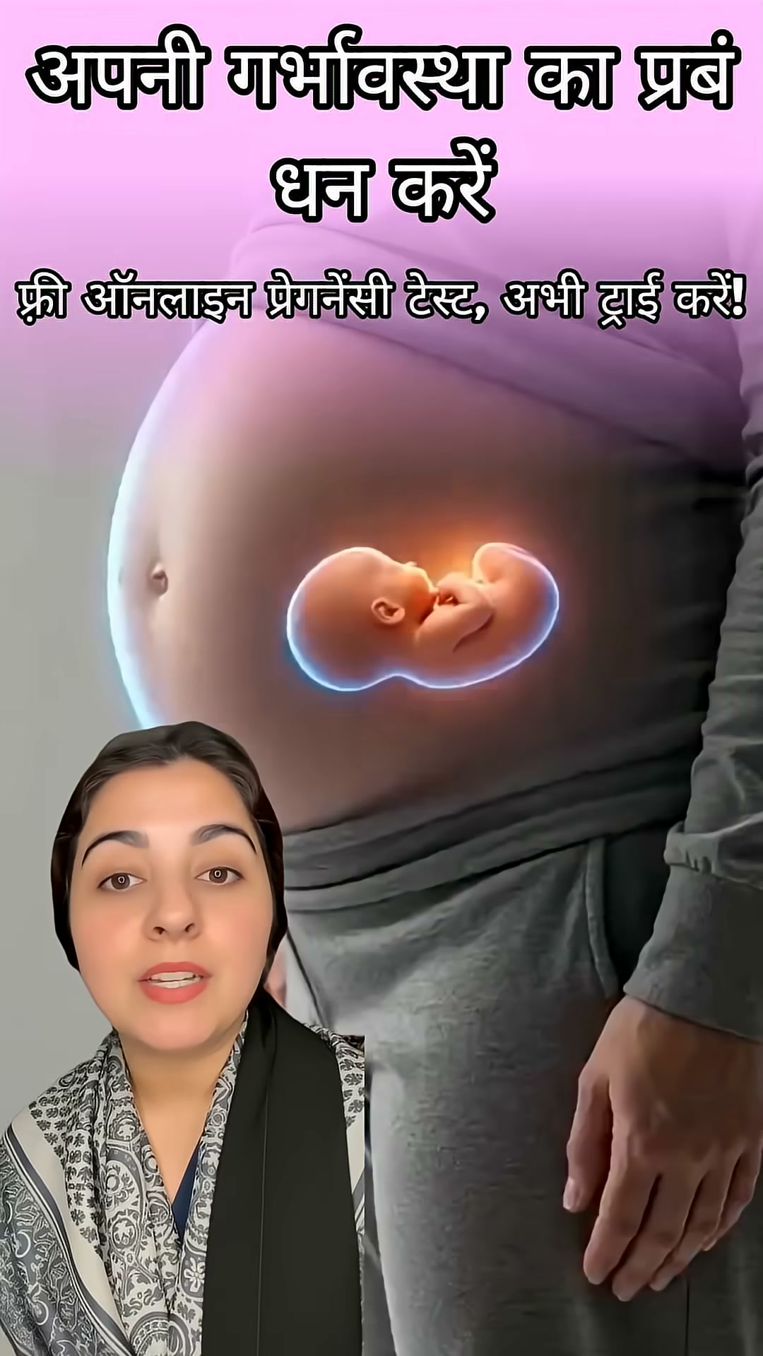 Pregnancy Tracker: Baby Growth Facebook ad: हर सप्ताह बच्चे की बढ़त