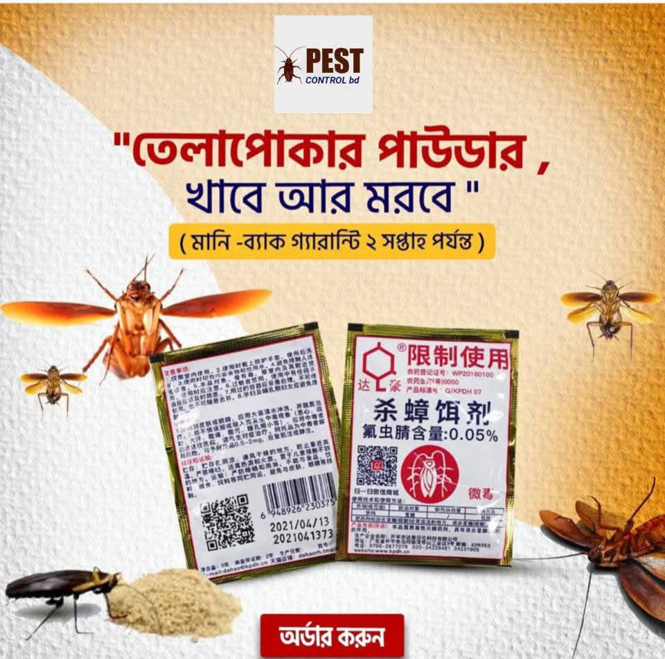 Pest Control bd Facebook ad: Dahao Cockroach Killer Bait Powder, ST Baazar