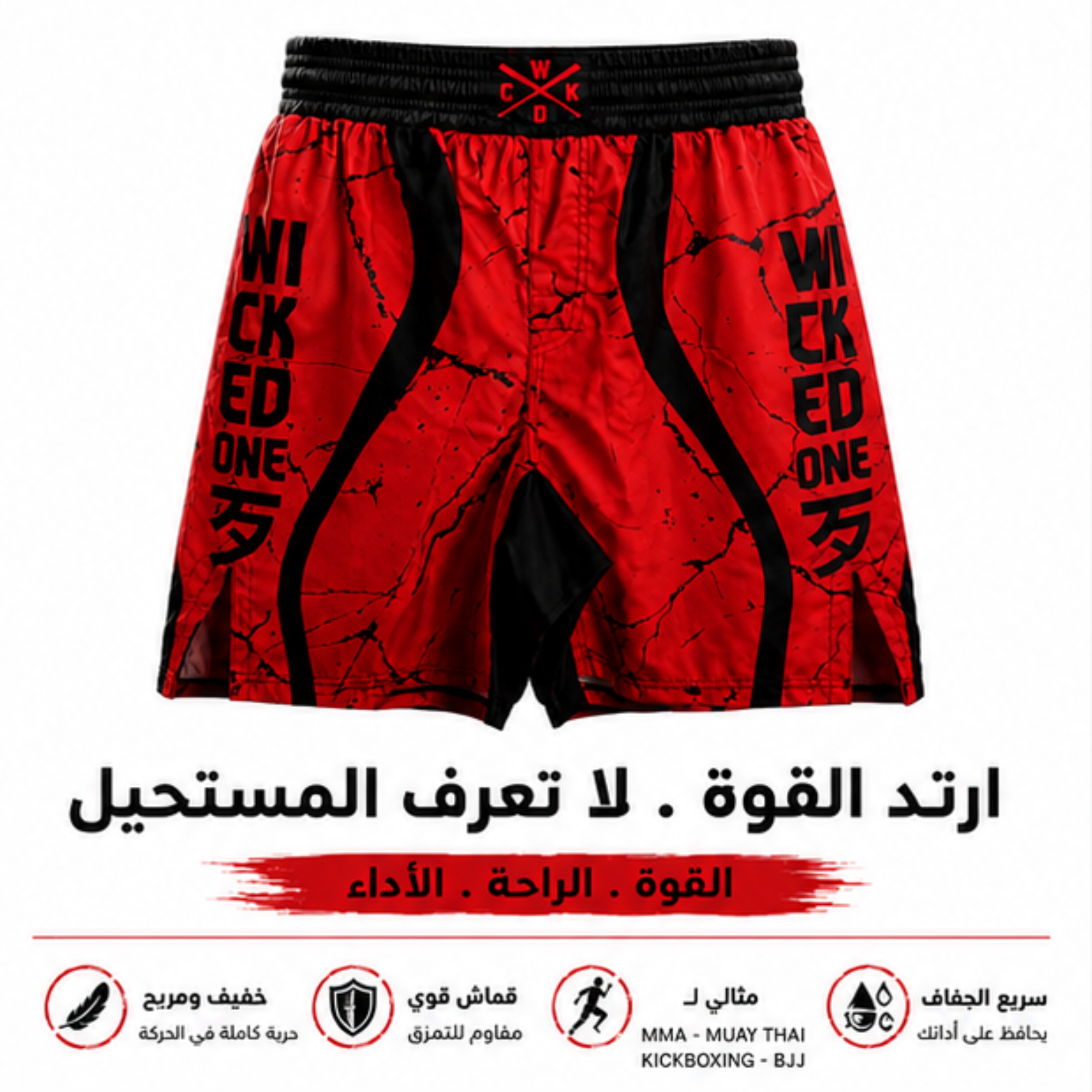 Cfkmovement Facebook ad