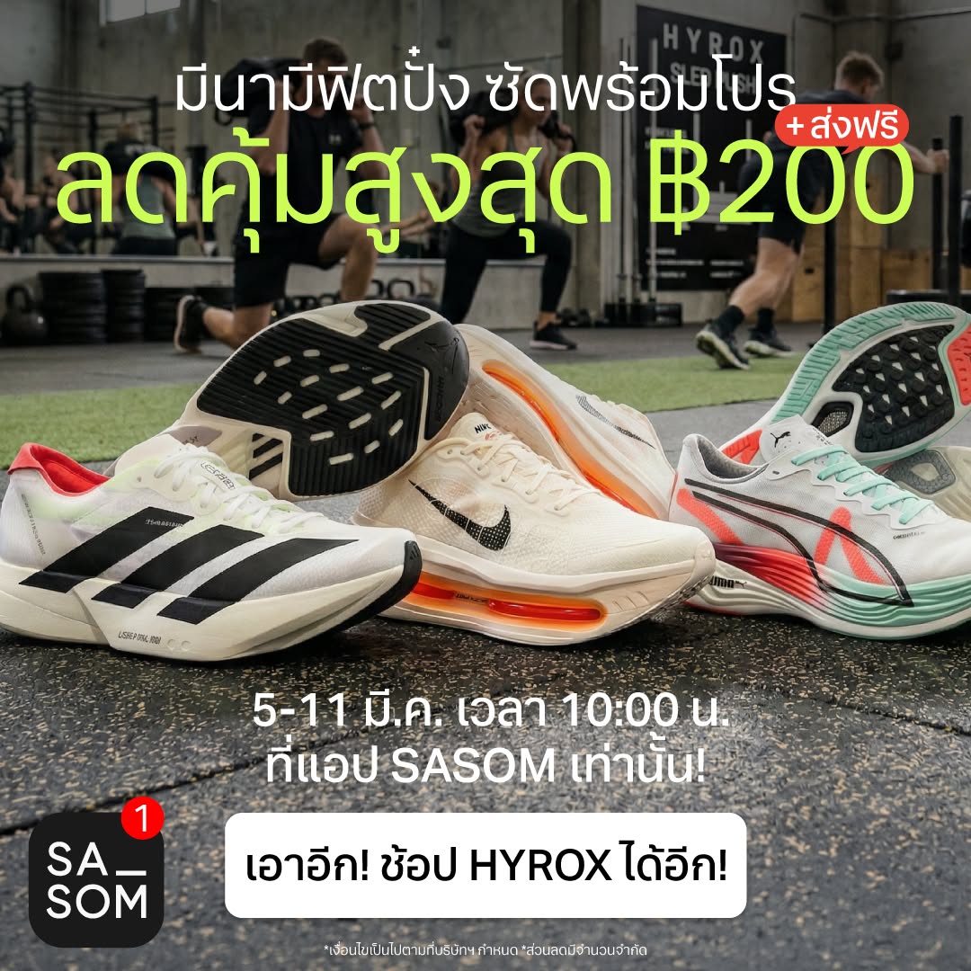 SASOM Facebook ad: 5-11 มี.ค. โค้ดเติมทุกวันเวลา 10:00 น.