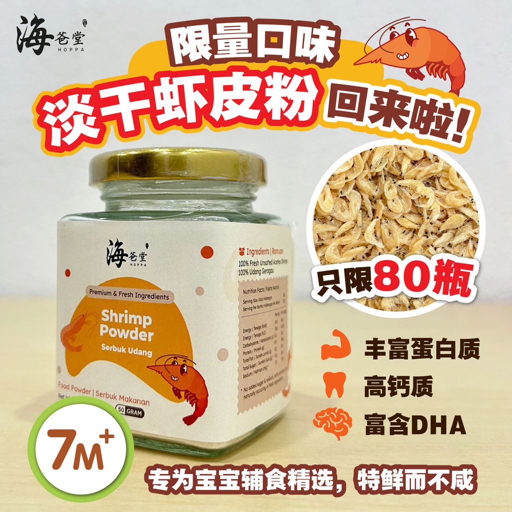 海爸堂 Facebook ad