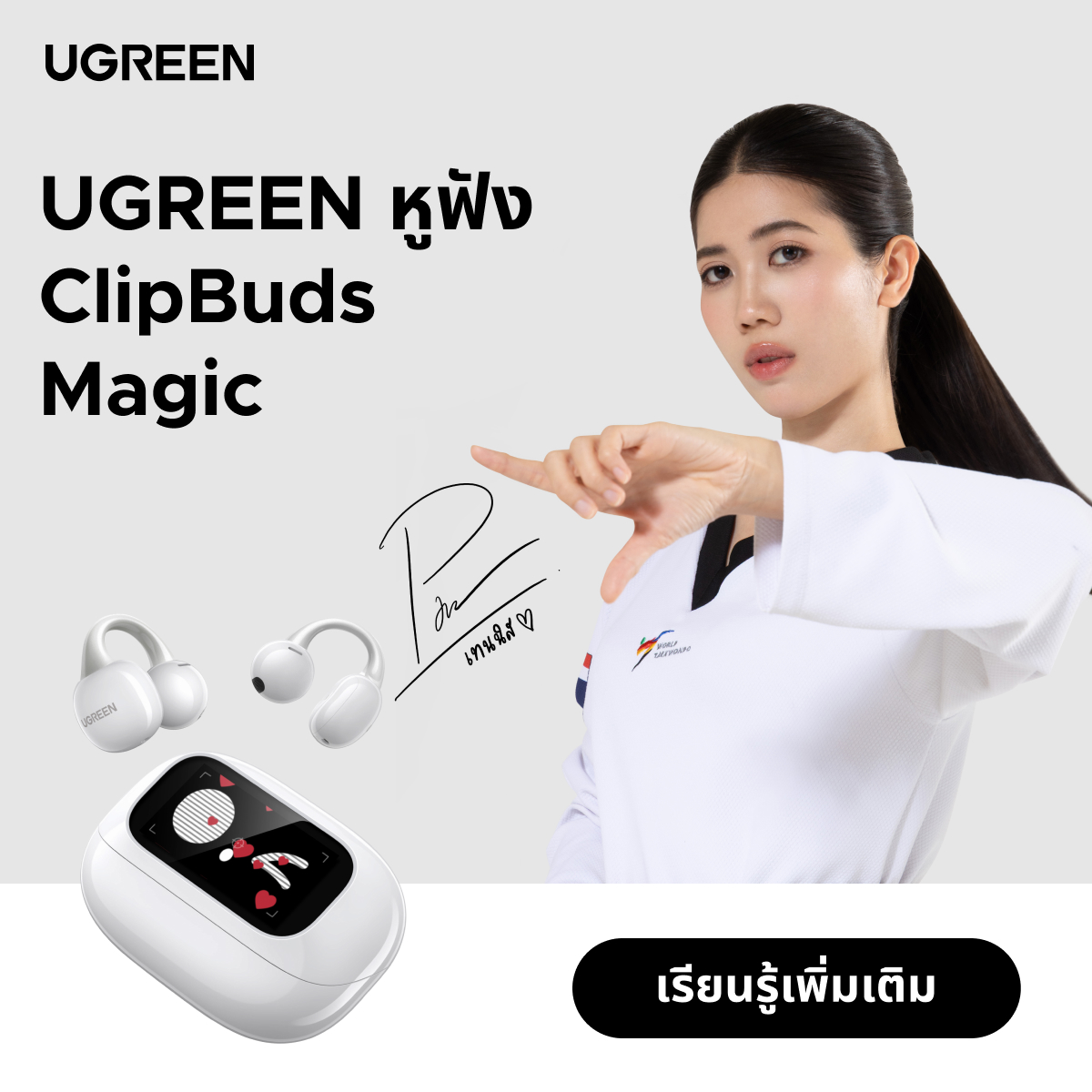 Ugreen Thailand Facebook ad