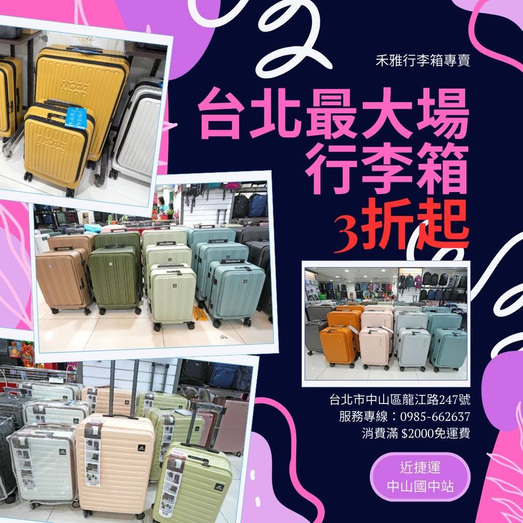 西西漫走筆記 Facebook ad